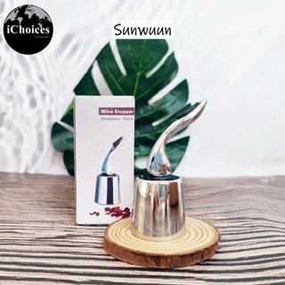 [Sunwuun] Wine Stopper Stainless Steel จุกขวดไวน์ จุกไวน์สูญญากาศ จุกขวดไวน์สแตนเลส ใช้ซ้ำได้