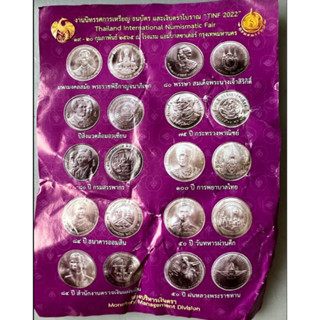 ชุดเหรียญกษาปณ์ 20 บาทที่ระลึกงานแสดงเหรียญ TiNF2002