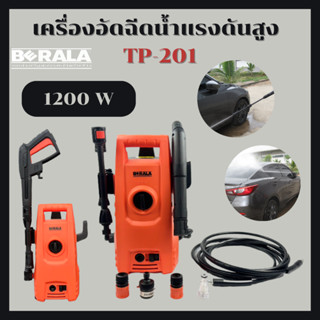 BERALA เครื่องอัดฉีดน้ำแรงดันสูง TP-201