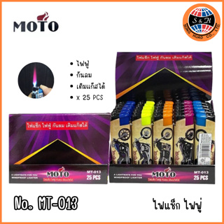 MOTO 25pcs ไฟแช็ค ไฟฟู่ กันลม ไฟแรงสูง "เติมแก๊สได้" ของพร้อมส่งจากไทย *คละสี* ยกกล่อง 25 ชิ้น รุ่น : MT-013