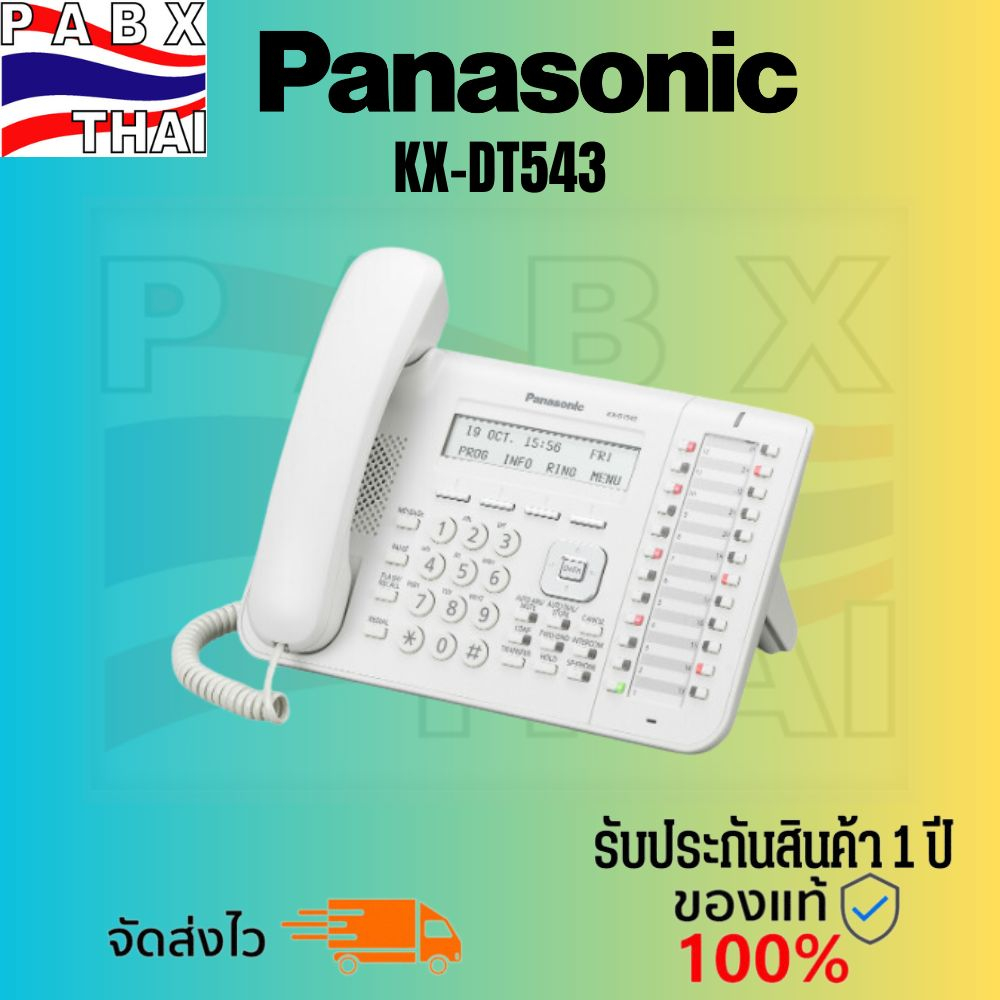 Panasonic โทรศัพท์คีย์ รุ่น KX-DT543 (สีขาว) ใช้ร่วมกับตู้สาขาโทรศัพท์เท่านั้น