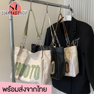 SIAMBAGSHOP(S1899) กระเป๋าหนังสะพายไหล่ HOOTO สุดซิค**