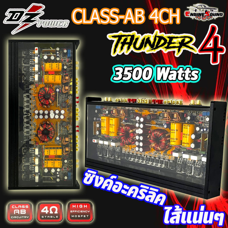 [ดุดัน ไม่เกรงใจใคร ]!!แอมป์4ชาแนล 3500 วัตต์ เพาเวอร์ขับกลาง-แหลม DZ POWER รุ่น THUNDER 4 BK-150.4 