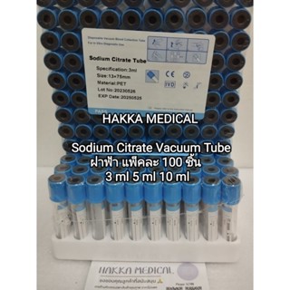 🔥ถูกที่สุด🔥 PRP Sodium Citrate Vacuum Tube (สุญญากาศ) ฝาฟ้า 3ml 5ml 10ml ยกแพ็ค 100 ชิ้น หลอดปั่นเก็บตัวอย่าง สำหรับปั่น