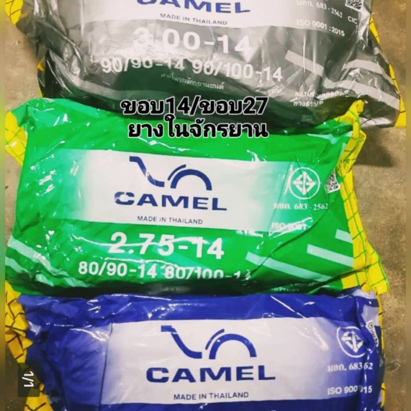 💥ยางในรถมอเตอร์ไซค์,50/100-17/60/100-17/70/90-1780/90-17/70/90-14/80/90-14/90/90-14💢