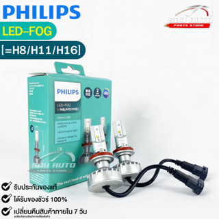 หลอดไฟรถยนต์ฟิลลิป PHILIPS Ultinon LED-FOG H8,H11,H16 6000K รหัส 11366UL