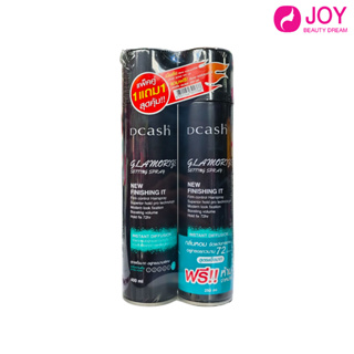 DCASH GLAMORIZE SETTING SPRAY ดีแคช แกลมเมอไรซ์ เซตติ้ง 400มล. สเปรย์แต่งทรงผม สูตรแข็งมาก อยู่ทรงนานพิเศษ