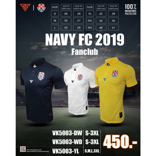 VERSUS-VK5003-มี3สี เสื้อเชียร์สโมสรราชนาวี 2019 ราชนาวีFC เสื้อฟุตบอล