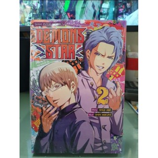 DEMONS STAR เล่ม 1 - 2 ยังไม่จบ