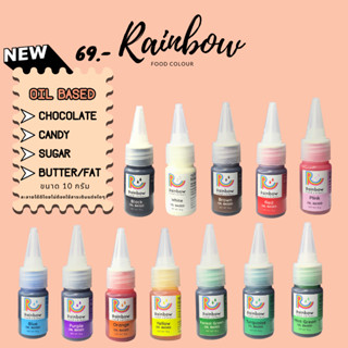 ✨พร้อมส่ง Rainbow Oil Based ขนาด 10 กรัม