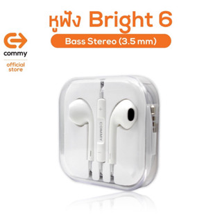 Commy หูฟัง Bright 6/Bass Stereo(3.5 mm)