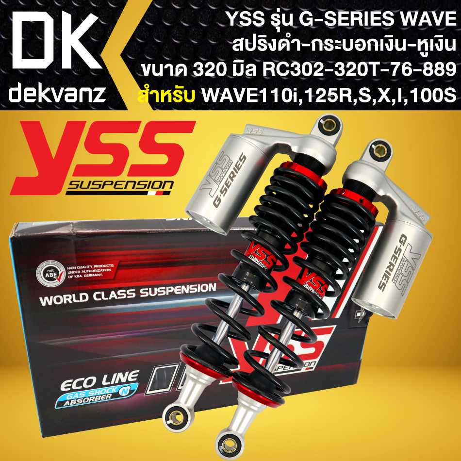YSS โช๊คหลัง G-SERIES WAVEทุกรุ่น,WAVE-110i,WAVE-125 สูง 320mm. สปริงดำ/กระบอกเงิน (RC302-320T-76-88