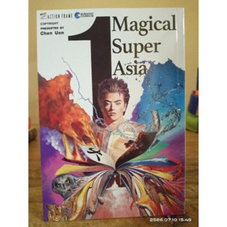 หนังสือ Magical Super Asia เล่ม1 //มือสอง