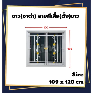 หน้าต่างบานเลื่อน 2 ช่องพร้อมเหล็กดัด[แนวตั้ง](สีอบPowder Coat)109x120cm.[ถูกสวยดีมีคุณภาพ][ล็อกซ้าย-ขวา][สินค้าคุณภาพ]