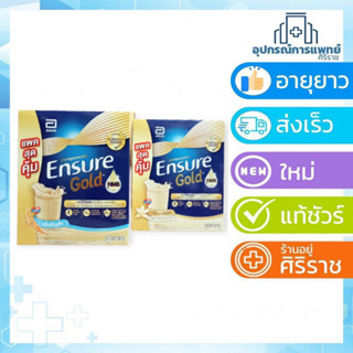 Exp 05/24 Ensure GOLD 1200กรัม (1กล่อง 400GM X 3 ถุง ) วิตามิน เเร่ธาตุ นมผู้ป่วย โปรตีน 1.2 เอนชัวร์ vanilla / wheat