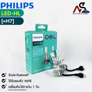 หลอดไฟรถยนต์ฟิลลิป PHILIPS Ultinon LED-HL H7 6000K รหัส 11972UL