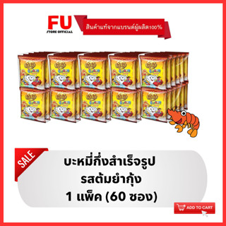 FUstore [x1] ยำยำช้างน้อย รสต้มยำกุ้ง บะหมี่กึ่งสำเร็จรูป YumYum tomyum instant noodle snack / มาม่าเด็ก ขนม กินเล่น