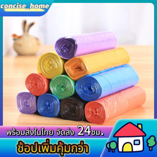 ถุงขยะ 100pcs ถุงขยะม้วน เนื้อเหนียว ถุงขยะแบบใช้แล้วทิ้ง ขนาด45×50CM