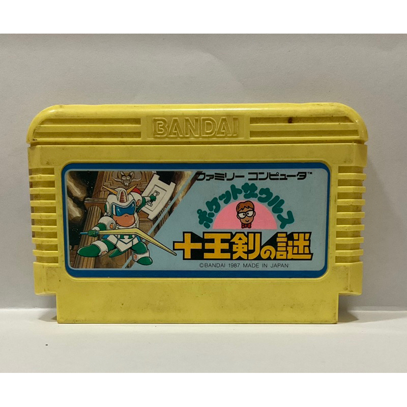 ตลับแท้ [FC] [0220] Pocket Zaurus: Ju Ouken no Nazo (Japan) Famicom