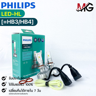 💡หลอดไฟหน้ารถยนต์ PHILIPS Ultinon LED-HL (HB3/HB4) 💡(11005UL)