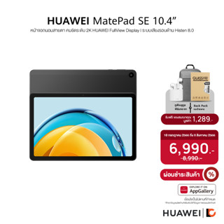 HUAWEI MatePad SE (4+128GB) | หน้าจอถนอมสายตา คมชัดระดับ 2K HUAWEI FullView Display | ระบบเสียงรอบด้าน Histen 8.0