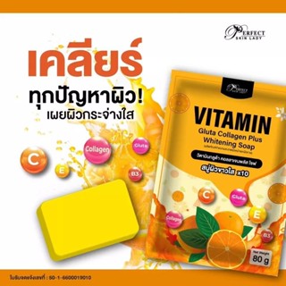 สบู่วิตามินกลูต้า คอลลาเจนพลัส โซฟ vitamin gluta collagen plus 80กรัม