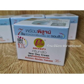 ครีมพอลล่า Anti-Acne