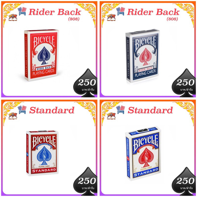 อุปกรณ์มายากล(เฉพาะเล่นมายากล เท่านั้น) ของแท้ 👌 bicycle rider back card Bicycle Card