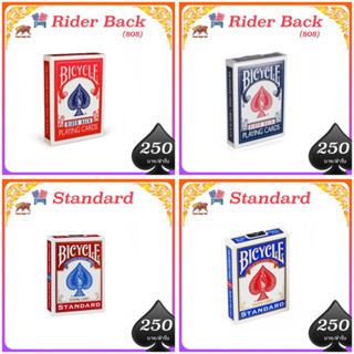 ของแท้ 👌 bicycle rider back card Bicycle Card