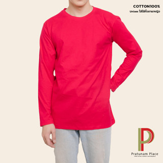 Pratunam Place เสื้อยืดคอกลม Cotton 100% [สีบานเย็น] คอกลม แขนยาว