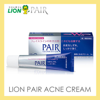 ของแท้ 100% LION Pair Acne Cream W ครีมแต้มสิว รักษาสิว 14g/24g Made in JAPAN ライオンペアアクネクリーム