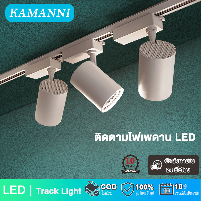 【รับประกัน10ปี】Track Light 40W ไฟราง led ไฟประดับ ไฟสปอร์ตไลท์ ไฟ LED แสงสีขาว/แสงที่เป็นกลาง/แสงที่อบอุ่น