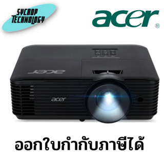 โปรเจคเตอร์ ACER PROJECTOR PROJECTOR X1328WI DLP (MR.JTW11.006) ประกันศูนย์ เช็คสินค้าก่อนสั่งซื้อ