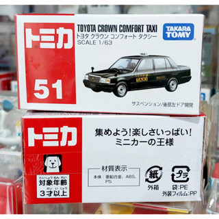 sh โมเดลรถแท็กซี่โทมิก้าขนาดเล็กยาว 7.0 ซม ☘️ Takara Tomy Tomica No.51 Toyota Taxi Crown Comfort ใหม่กล่องสวยในซีล