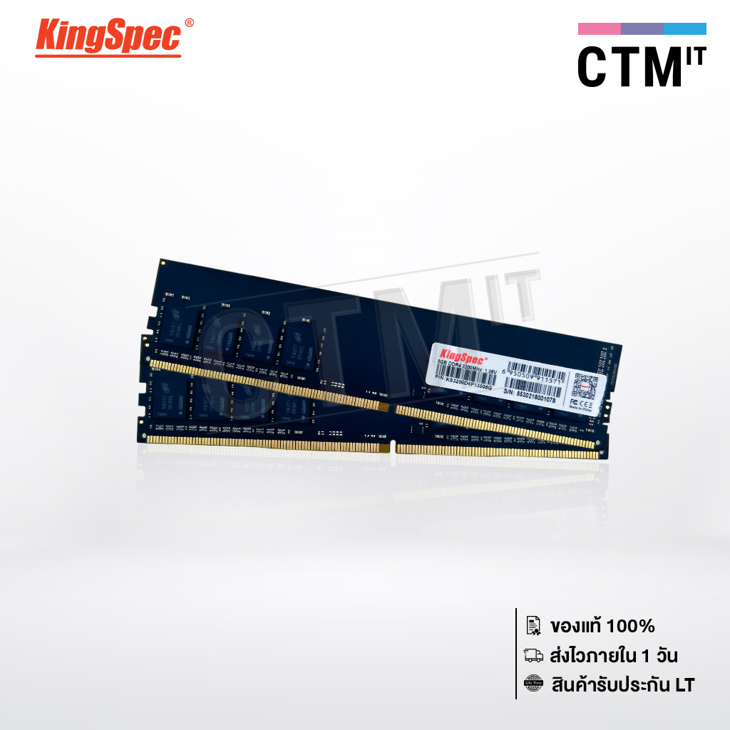 อุปกรณ์คอมพิวเตอร์ แรม Ram PC DDR4 BUS 3200 Ram Computer Kingspec 8GB/16GB/32GB