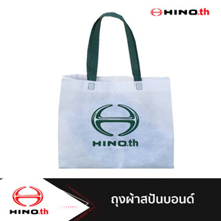 ถุงผ้าสปันบอนด์สกรีนโลโก้ HINO สายสีเขียว