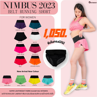 กางเกงวิ่ง Belt Nimbus 2023 สำหรับผู้หญิง (ซับในบิกินี่)