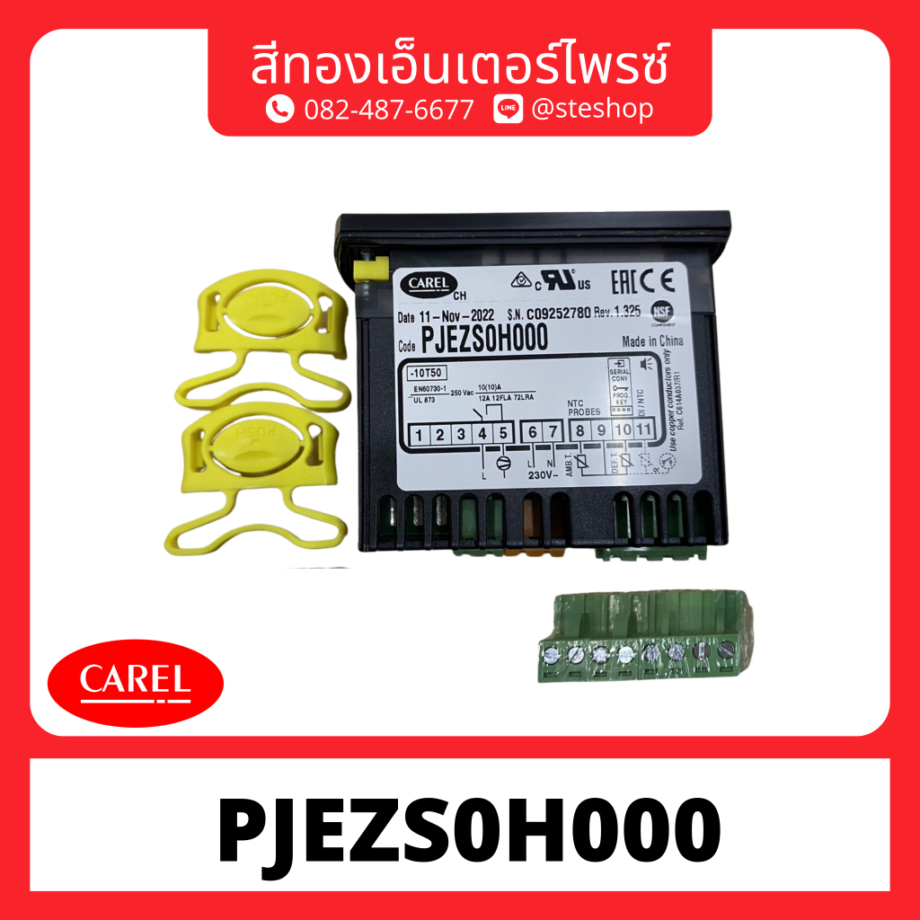 CAREL PJEZS0H000 เท็มคอนโทรล 230V  (ระบบสั่งตัดรีเลย์) ตัวเปล่า+สาย