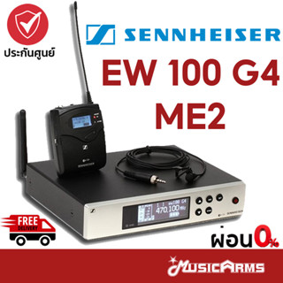 [ใส่โค้ดลด1000บ.] Sennheiser EW 100 G4 ME2 ชุดไมค์ลอย หนีบปกเสื้อ SENNHEISER รุ่น EW 100 G4-ME2-TH