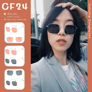 ꕥCatalog Sunglassesꕥ แว่นกันแดดทรงสี่เหลี่ยมจตุรัส เลนส์สีเทาช่วยกรองแสงป้องกัน UV จากแสงแดดดีไซด์ทันสมัยแฟชั่นใหม่