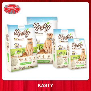 [MANOON] KASTY Tofu Cat Litter แคสตี้ ทรายแมวเต้าหู้ธรรมชาติ