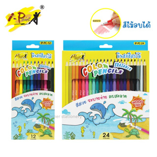 สีไม้ลบได้ ตราซากุระ sakura i-paint 12 สี / 24 สี ดินสอสีลบได้ (erasable colour pencils) สีลบได้ ดินสอสีลบได้ สำหรับเด็ก