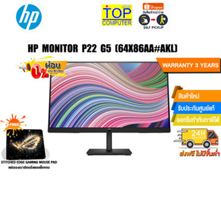 [ผ่อน0%10ด.]HP MONITOR P22 G5 (64X86AA#AKL)/ประกัน3y+Onsite