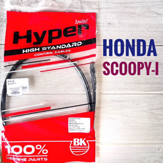 สายไมล์  HONDA SCOOPY-i  -  ฮอนด้า สกูปปี้ไอ