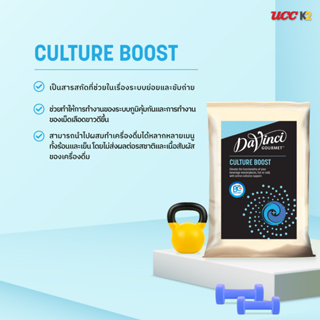 [WAFFLE] Culture Boost Powder ผงทำเครื่องดื่มที่มีสวนช่วยกระตุ้นการทำงานของระบบการย่อย และขับถ่าย 500 g.