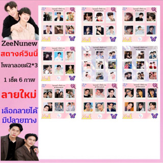 ซีนุนิว สตางค์วินนี่ 📓รูปใส่เคสได้ มีปลายทาง