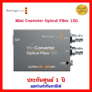 Blackmagic Design Mini Converter Optical Fiber 12G