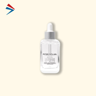 Niacinamide 5% Solution with Allantoin เซรั่มลดเลือนฝ้ากระและจุดด่างดำ วิตามินบำรุงผิวล้ำลึก ใช้ได้แม้ผิวแพ้ง่าย