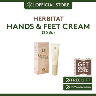 Herbitat Ginger Signature Hands &amp; Feet Cream, 30 g ครีมทามือ บำรุงผิว ชุ่มชื้น