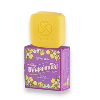 สบู่ขมิ้นเลม่อนโซป VIV Skin Kamin Lemon Soap